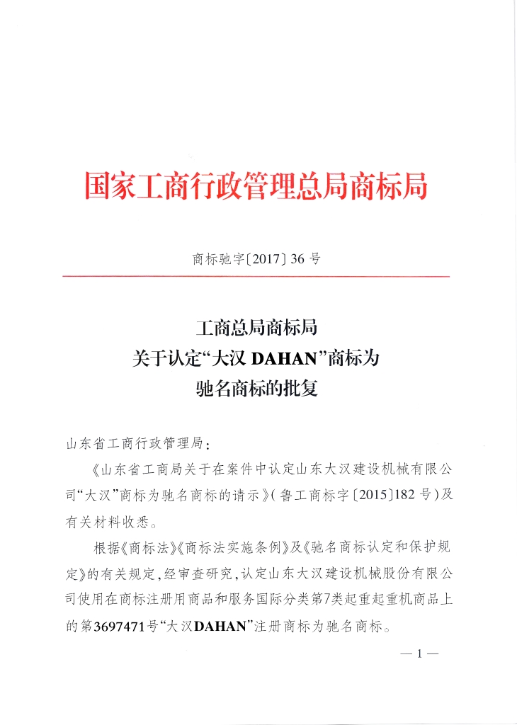 万搏网-万搏(中国)
中国驰名商标1